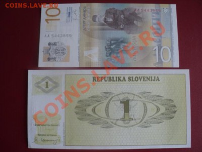 Сербия и Совения 2 шт. до 16.06 22.00 мск - DSC01833.JPG
