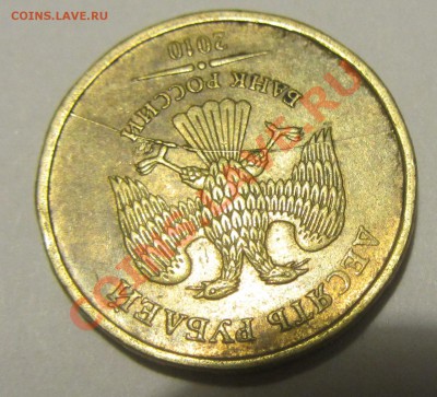 1 к. 1990 - красивый раскол, 1 к. 1974 известная выкрошка - IMG_6282
