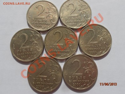 Города-Герои 2 руб (Полный комплект-7шт) 2000 г.в. - 2 руб 2000 гв.JPG