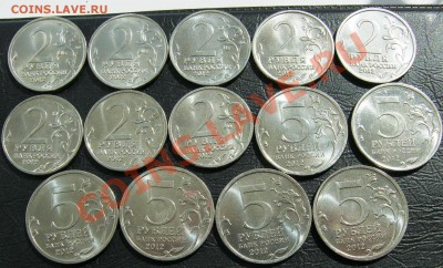 Бородино - 2, 5 рублей - 14 шт. - IMG_0352