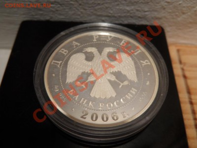 1 Рубль. Герасимов. До 14,06 22-00 - SAM_1488.JPG