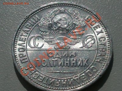 2 хороших полтинника 1924 (ПЛ) до 15.06.2013.  22.00 МСК - 2013-06-12 11.13.07