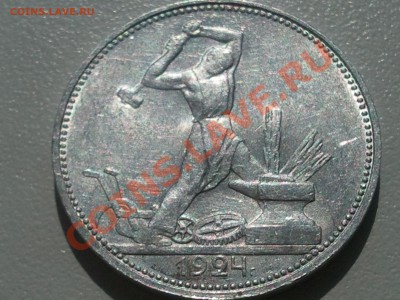 2 хороших полтинника 1924 (ПЛ) до 15.06.2013.  22.00 МСК - 2013-06-12 11.13.27