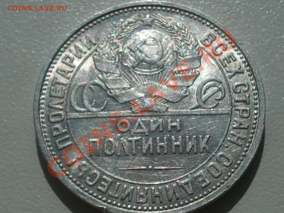 2 хороших полтинника 1924 (ПЛ) до 15.06.2013.  22.00 МСК - 2013-06-12 11.13.42