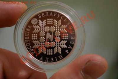 Белоруссия рубли пруф тираж 2010г -3000 шт. 2012г-2000 шт. - DSC_0218.JPG