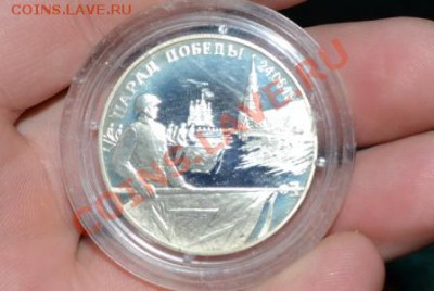 2 рубля Парад победы 1995г - CSC_0229.JPG