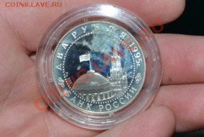 2 рубля Парад победы 1995г - CSC_0230.JPG