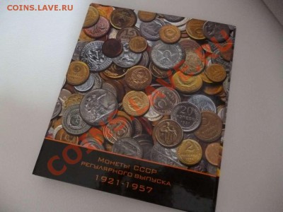 ДК Альбом-папка для погодовки 1921-1957 18.06 - P1030806_thumb