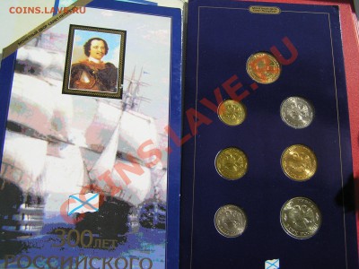 1996 -300 лет Флота буклет - P6120038.JPG