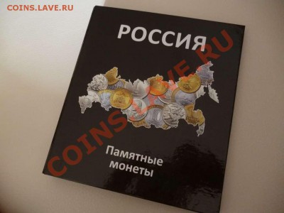 ДК Альбом карта для всей юбилейки РФ 18.06 - P1030827_thumb