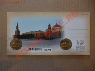 ДК Открытка+жетоны В.Путин и Д.Медведев 18.06 - P1030843_thumb