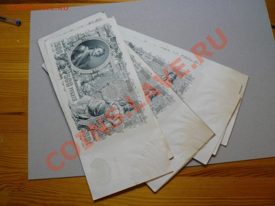 500 рублей 1912 Петруха пачка - P1030006.JPG