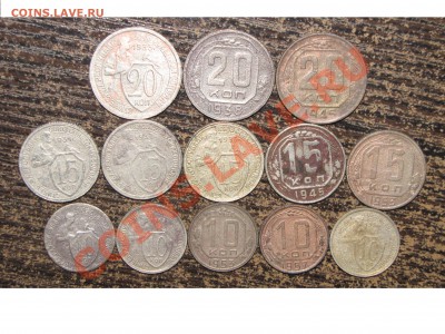 10,15,20 коп (13шт) 1931-57 до 15 июня 22:00 - 129.JPG