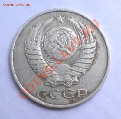 50 коп. 1986г. (гурт 85) перепутка? - DSCN4725.JPG