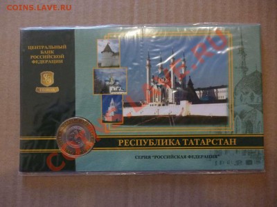 ДК Открытка-буклет ММД 10 руб Татарстан 18.06 - P1030856_thumb
