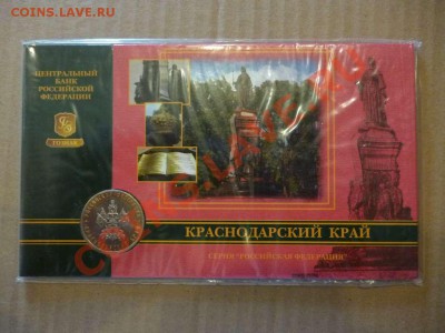 ДК Открытка-буклет ММД 10 руб Краснодарский край  18.06 - P1030859_thumb