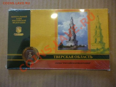 ДК Открытка-буклет ММД 10 руб Тверская обл 18.06 - P1030860_thumb