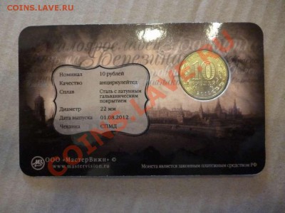 ДК Открытка-буклет Триумфальная арка 10 руб. 18.06 - P1030847_thumb