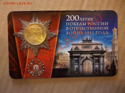 ДК Открытка-буклет Триумфальная арка 10 руб. 18.06 - P1030846_thumb