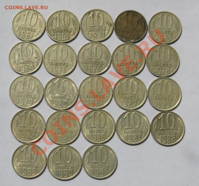 10 коп.после 1961. 23 шт.без повторов. Ок. 17.06 в 22.00 МСК - 10
