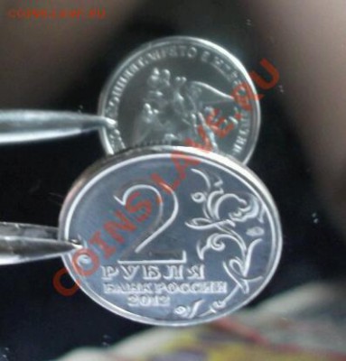2 рубля 2012г. 200 летие победы поворот 45" оценка.... - DSCF1147-1