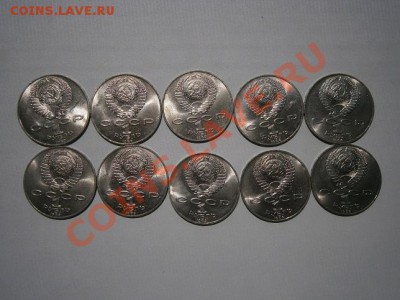 1рубль 1989г.Шевченко 10шт.мешк-е 16.03.13 22.00мск - P6120004.JPG