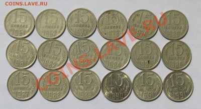 15 коп.после 1961. без повторов. Ок. 17.06 в 22.00 МСК - 15