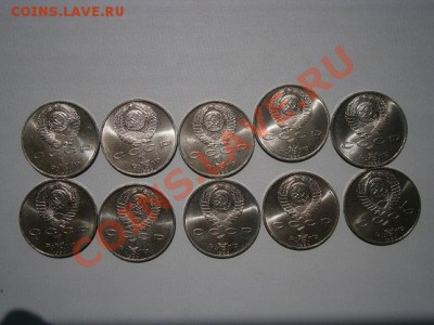 1рубль 1990г.Ф.Скорина 10шт.мешк-е 16.03.13 22.00мск - P6120006.JPG