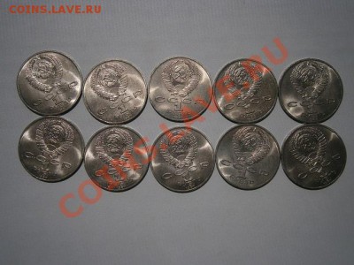 1рубль 1987г.Бородино Барельеф 10шт.мешк-е 16.03.13 22.00мск - P6120008.JPG