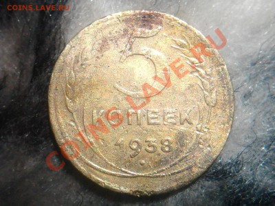 5 копеек 1932,38,46,49 - 5