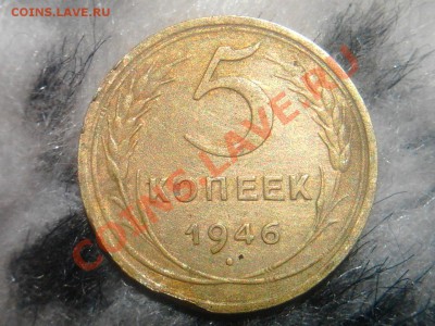 5 копеек 1932,38,46,49 - 3