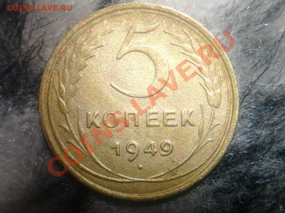 5 копеек 1932,38,46,49 - 1