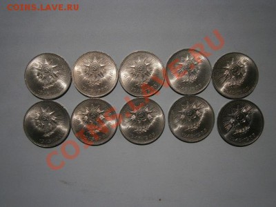 1рубль 1985г. 40 лет Победы 10шт.мешк-е 16.03.13 22.00мск - P6120009.JPG