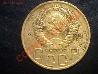 3 копейки ссср 1949 года. - 120620131266