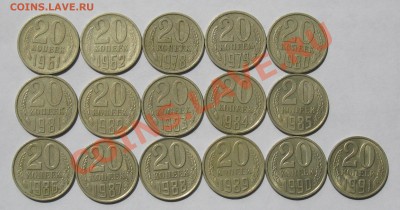 20 коп. после 1961.без повторов. Ок. 17.06 в 22.00 МСК - 20