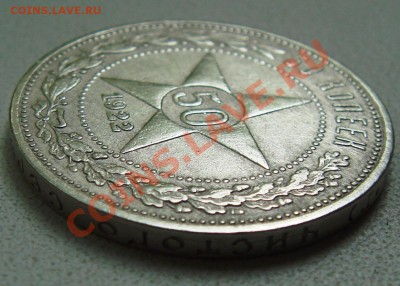 50 копеек 1921АГ,22 АГ  оценка - DSC06282.JPG