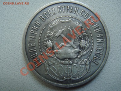 50 копеек 1921АГ,22 АГ  оценка - DSC06288.JPG