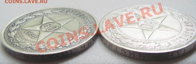 50 копеек 1921АГ,22 АГ  оценка - DSC06284.JPG