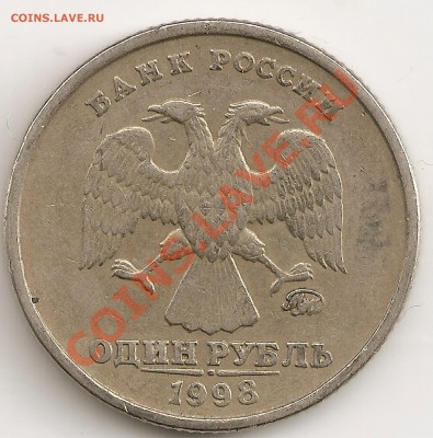 1 руб 1998 ммд шт.1.11Б по Ю.К. ??? - сканирование0011