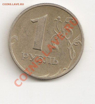 1 руб 1998 ммд шт.1.11Б по Ю.К. ??? - сканирование0001