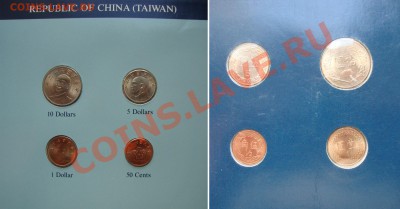 Распродажа монет иностранных и юбилейки РФ (май-июнь) - china-taiwan-120rub