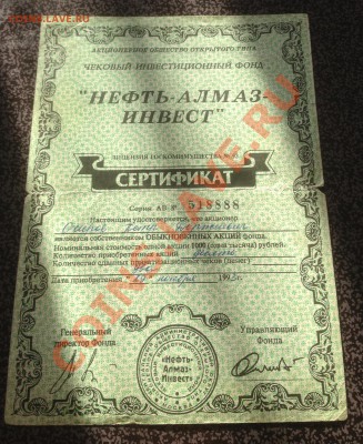 Сертификаты 3 шт , на оценку . - image