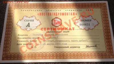 Сертификаты 3 шт , на оценку . - image