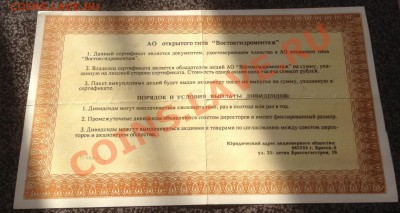 Сертификаты 3 шт , на оценку . - image