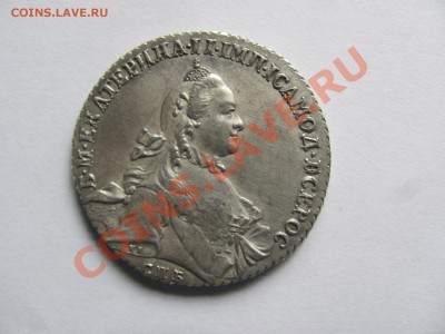 1 рубль 1764 - IMG_0055.JPG