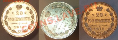 20 копеек 1915 (технология cameo???) - 06