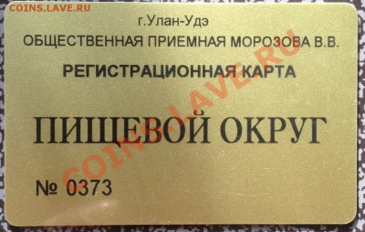 Интересная карта пластик . - image