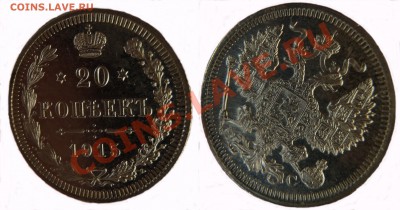 20 копеек 1915 (технология cameo???) - 03
