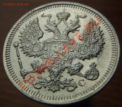 20 копеек 1915 (технология cameo???) - 02