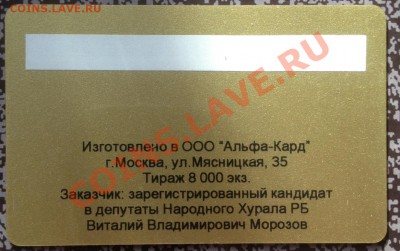Интересная карта пластик . - image